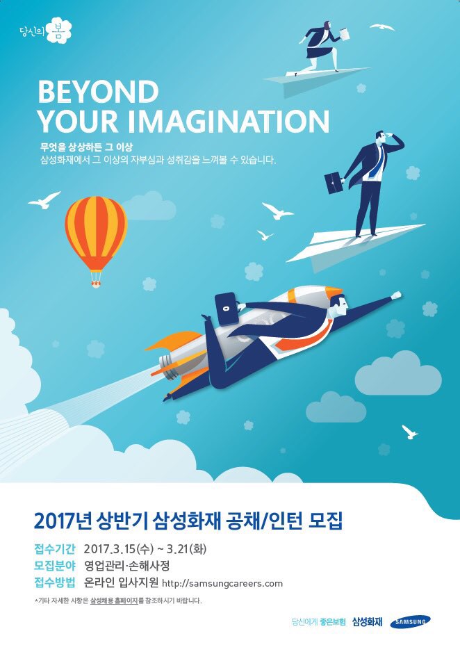 KakaoTalk_20170308_215343092.jpg : 2017년 상반기 삼성화재 대졸신입사원 채용설명회 및 상담 실시 KakaoTalk_20170308_215343092.jpg : 2017년 상반기 삼성화재 대졸신입사원 채용설명회 및 상담 실시