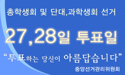 200_120_총학선거.jpg