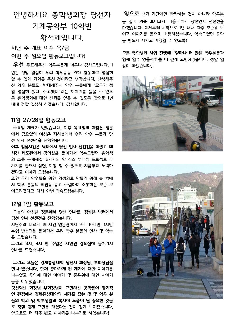 12월 1일 활동보고001.jpg