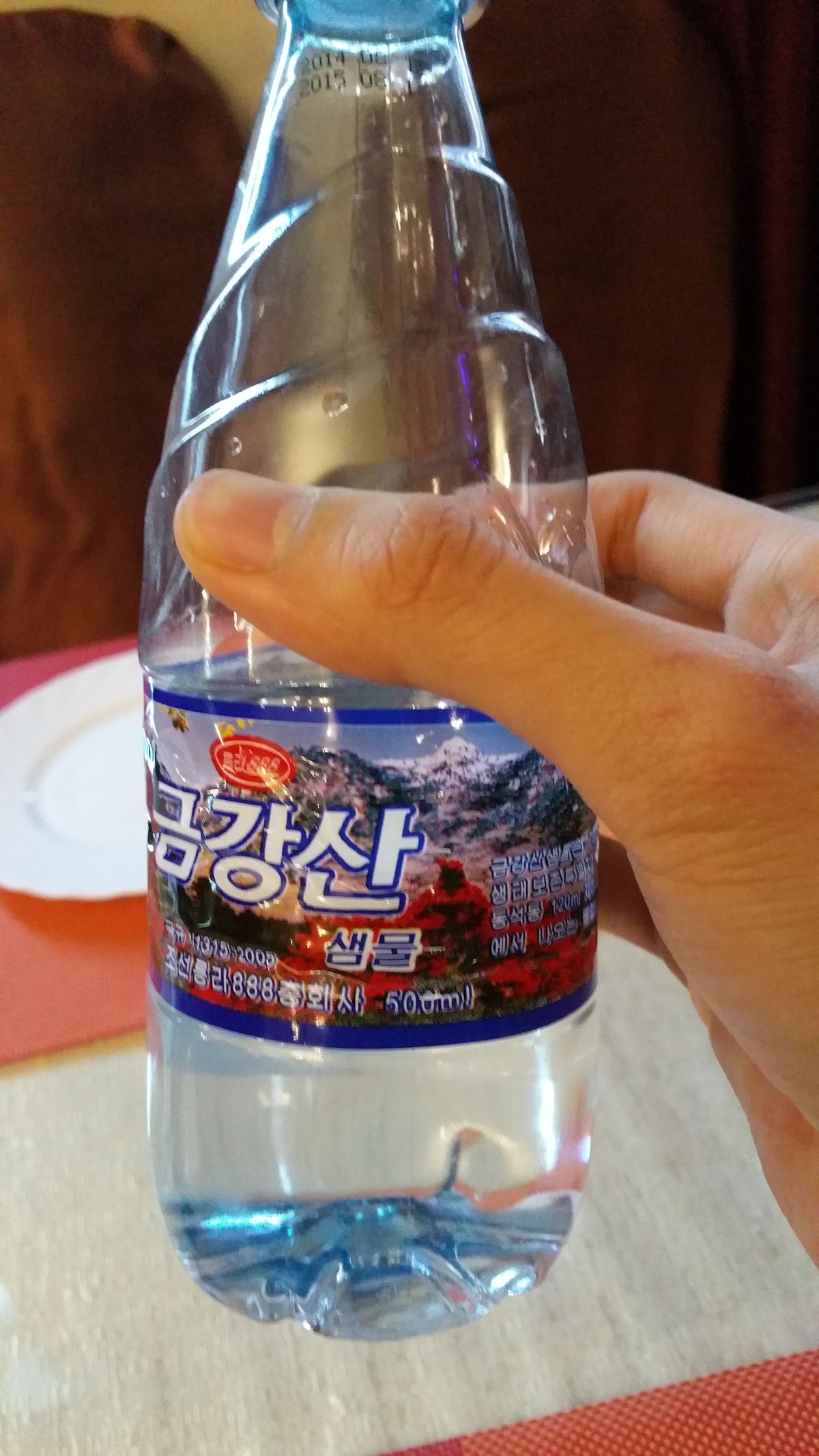 20160207_143810.jpg : 북한식당 유통기한 지난 물 파네요.ㅡㅡ