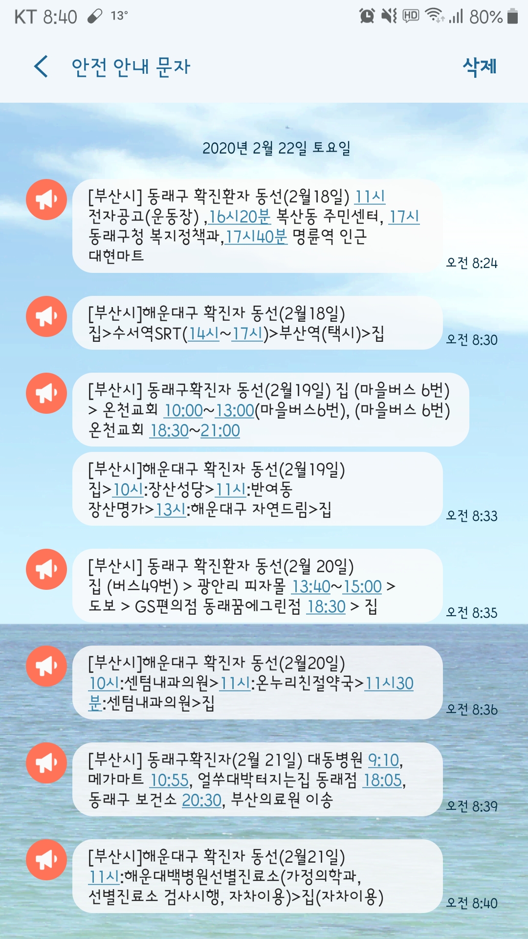 Screenshot_20200222-084022_Messages.jpg