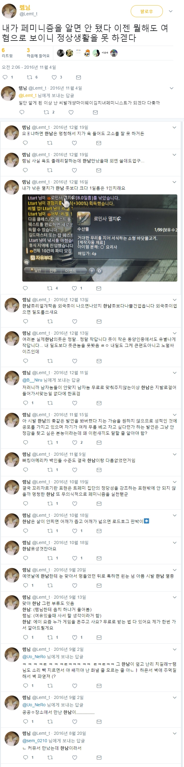 인천.jpg : 인천 초등생 살인사건 가해자 트위터