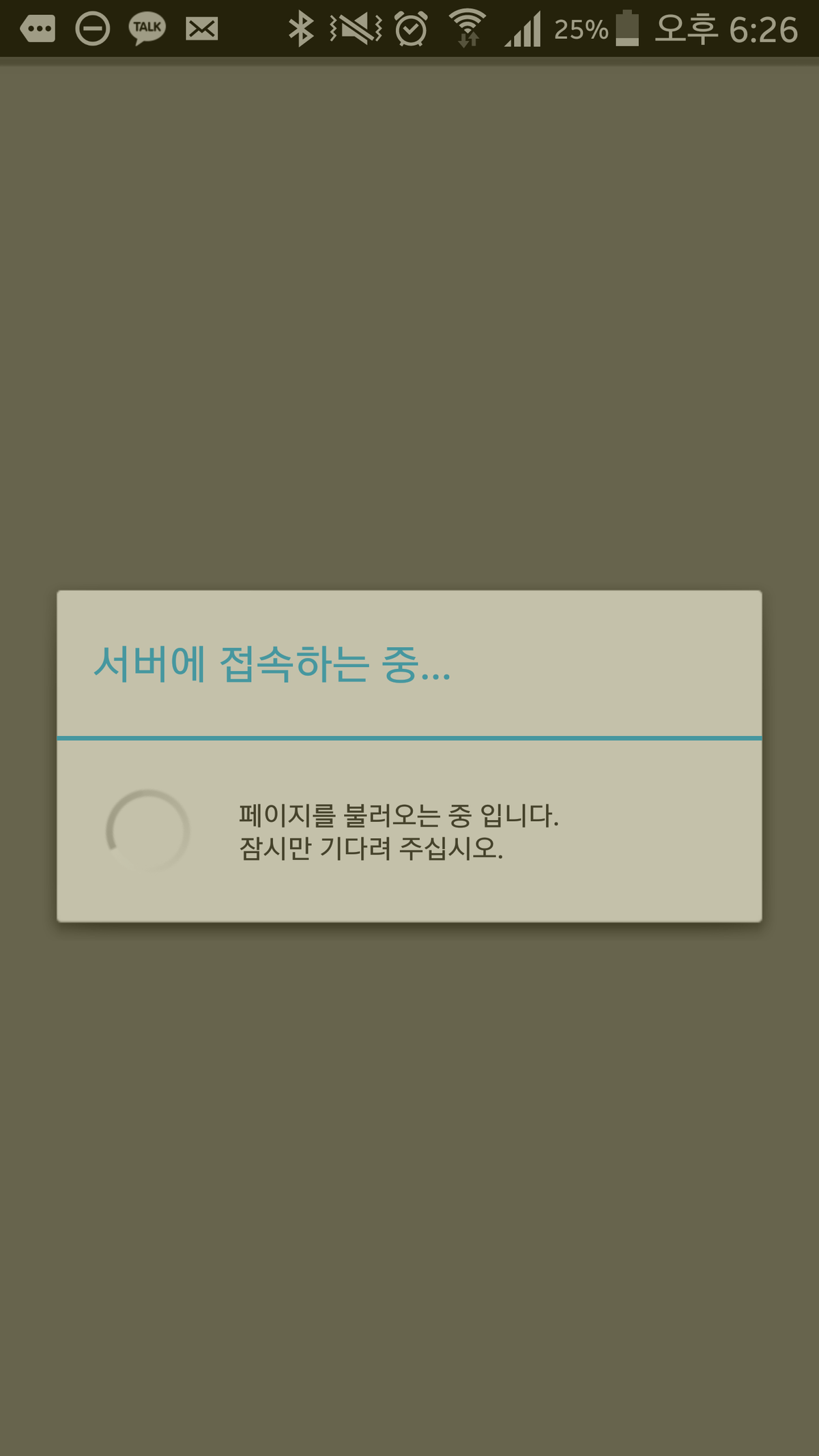 Screenshot_2015-11-13-18-26-55.png : 마이피누 어플 오류 도와주세요!!