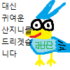 대신귀여운산지니를드리겟