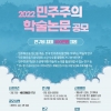 article thumbnail
