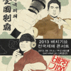 article thumbnail