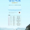 article thumbnail