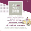 article thumbnail