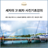 article thumbnail