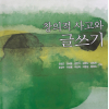 article thumbnail