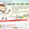 article thumbnail