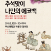 article thumbnail