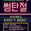 article thumbnail