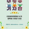 article thumbnail