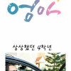 article thumbnail