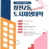 article thumbnail