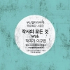 article thumbnail