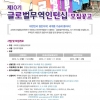 article thumbnail