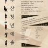 article thumbnail