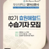 article thumbnail