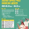 article thumbnail