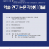 article thumbnail
