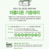article thumbnail