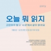 article thumbnail