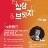 article thumbnail